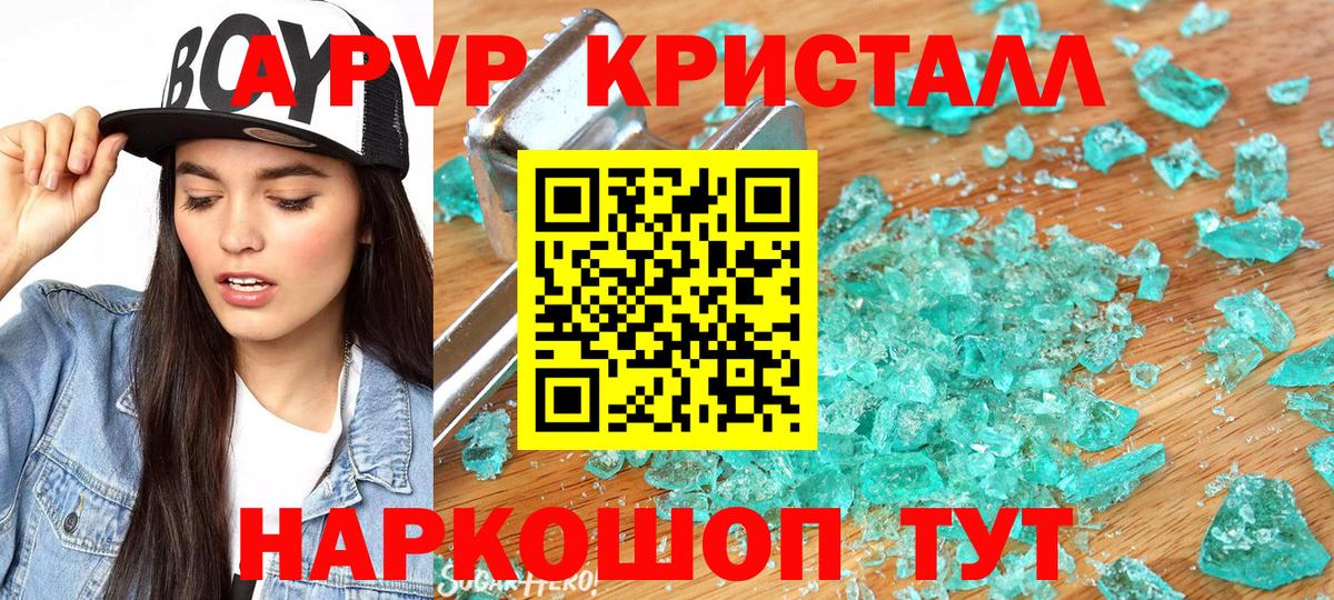 A-PVP СК  A PVP СК  Благовещенск  Вход с VPN  APVP VHQ 