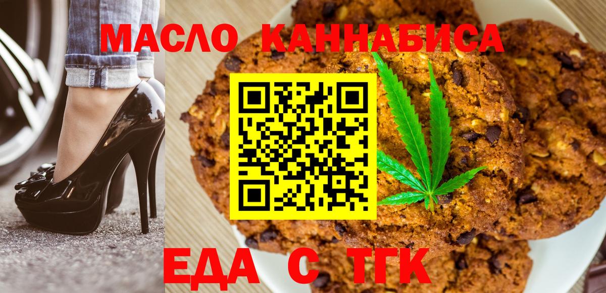 Благовещенск  Canna-Cookies марихуана  Вход с VPN 