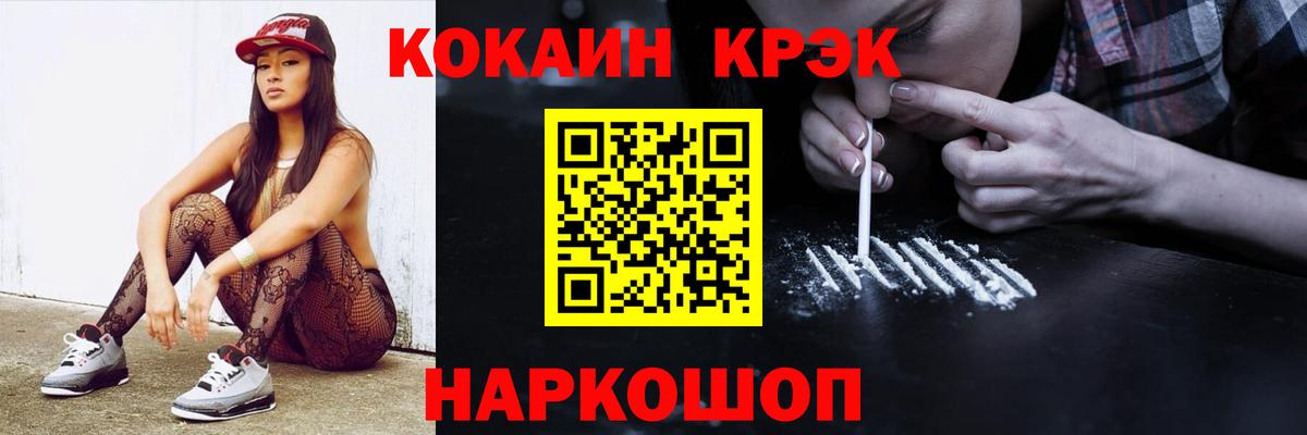 КОКАИН  Вход с VPN  Благовещенск  КОКАИН Эквадор  Кокаин Боливия 