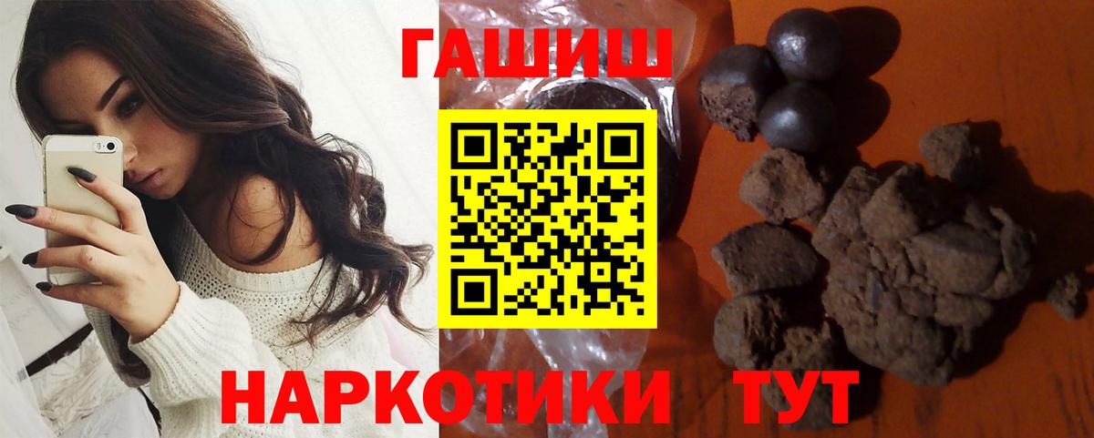 ГАШИШ ice o lator Благовещенск