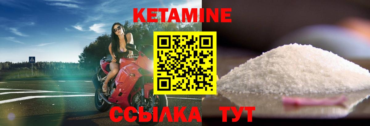 ОМГ ОМГ маркетплейс  КЕТАМИН ketamine  Кетамин ketamine  Вход с VPN  мориарти формула  Благовещенск 