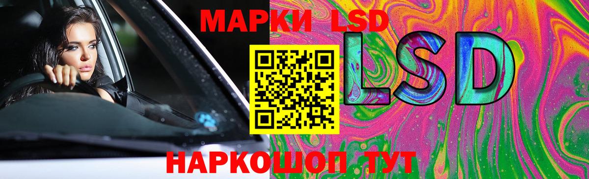 ЛСД экстази кислота  Вход с VPN    tor  Благовещенск  LSD-25 экстази кислота 
