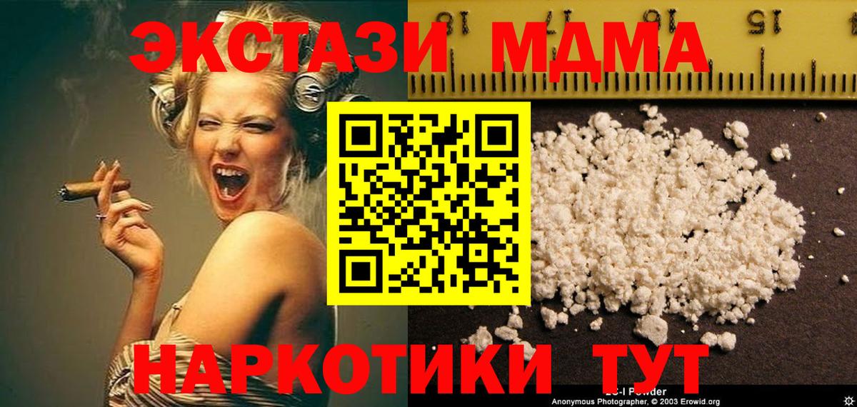 MDMA Molly Благовещенск