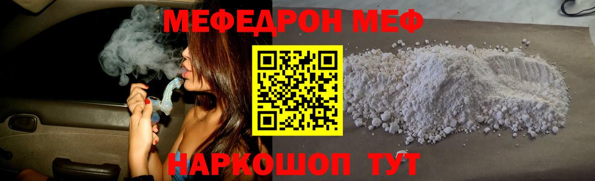 mega ССЫЛКА  Меф  где купить наркоту  Благовещенск  Меф 4 MMC  Мефедрон mephedrone  Вход с VPN  Меф 