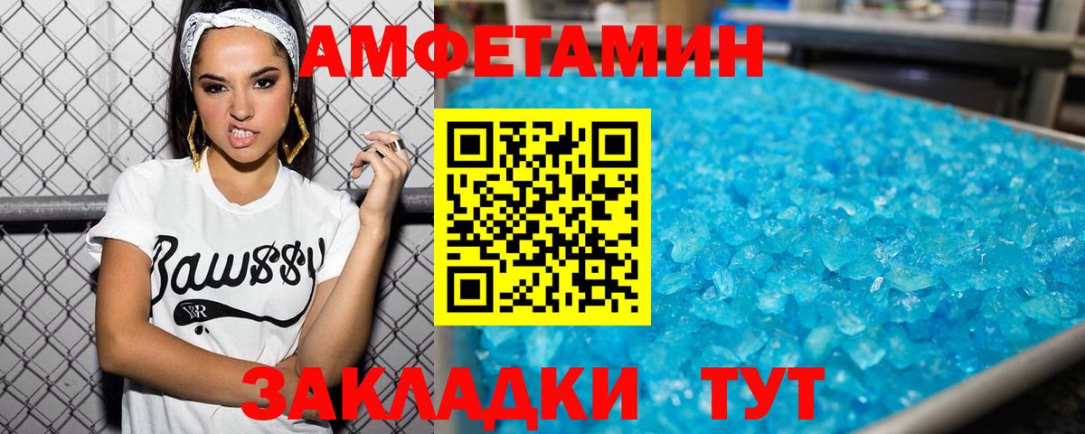 Первитин пудра  Вход с VPN  Благовещенск 