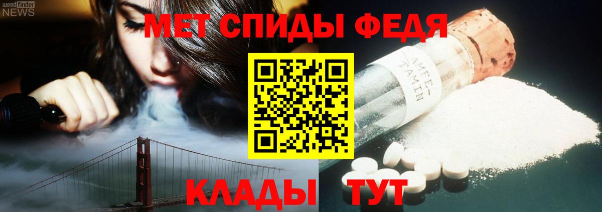 Метамфетамин пудра Благовещенск