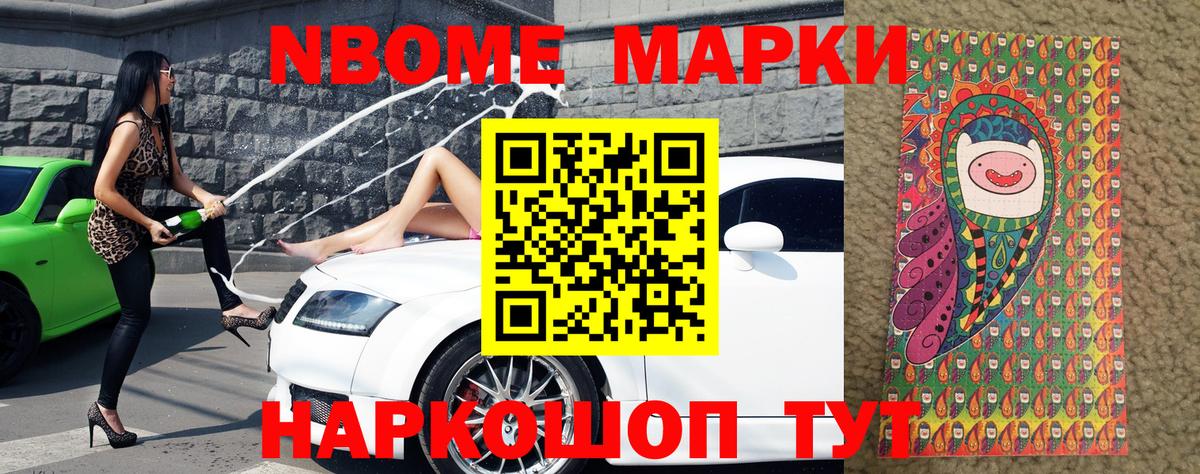 Марки 25I-NBOMe 1,5мг  Марки 25I-NBOMe 1,5мг  Благовещенск  Вход с VPN 