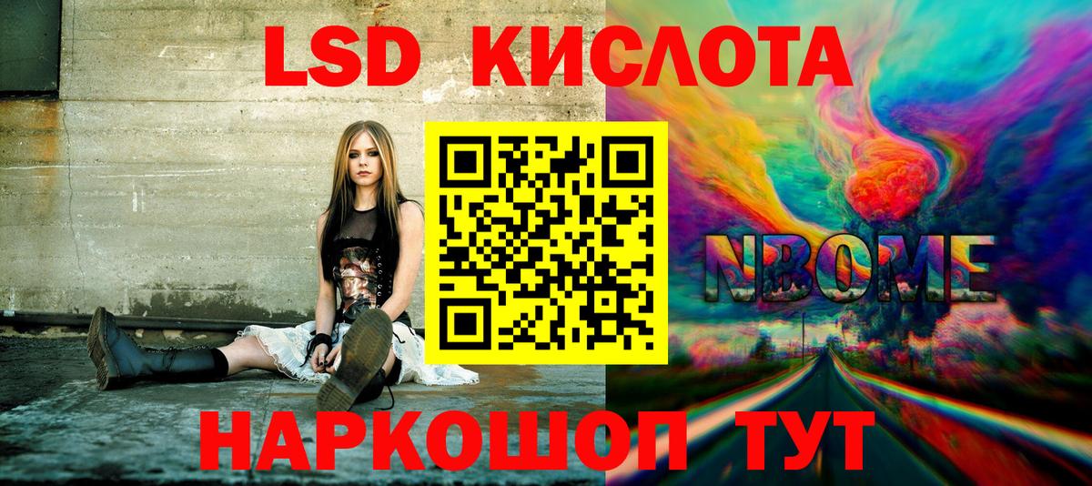 Марки NBOMe 1,5мг Благовещенск