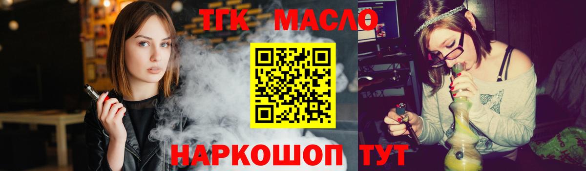 Дистиллят ТГК концентрат  Вход с VPN  Дистиллят ТГК Wax  Благовещенск 