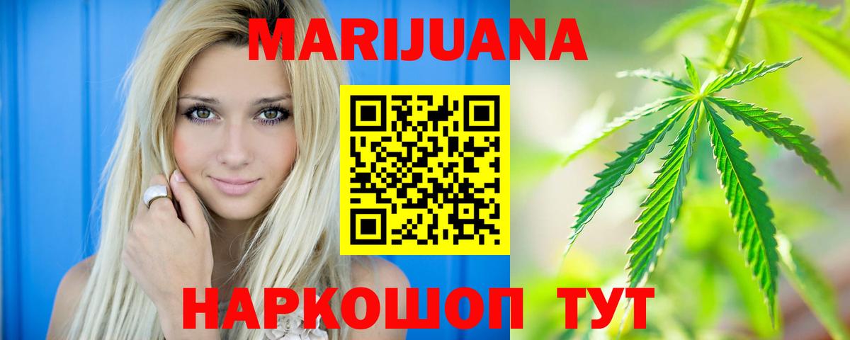 Марихуана VHQ Благовещенск